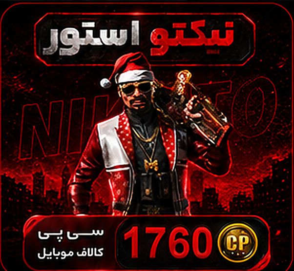 1760 CP